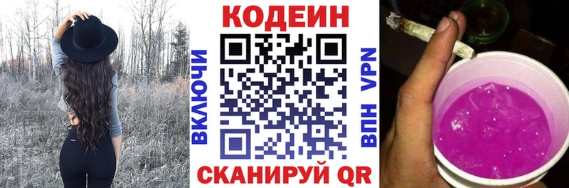 Кодеиновый сироп Lean Purple Drank  дарнет шоп  Шатура 