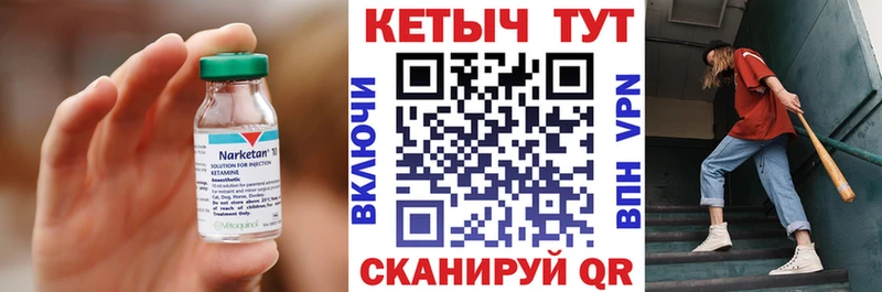 КЕТАМИН ketamine Шатура